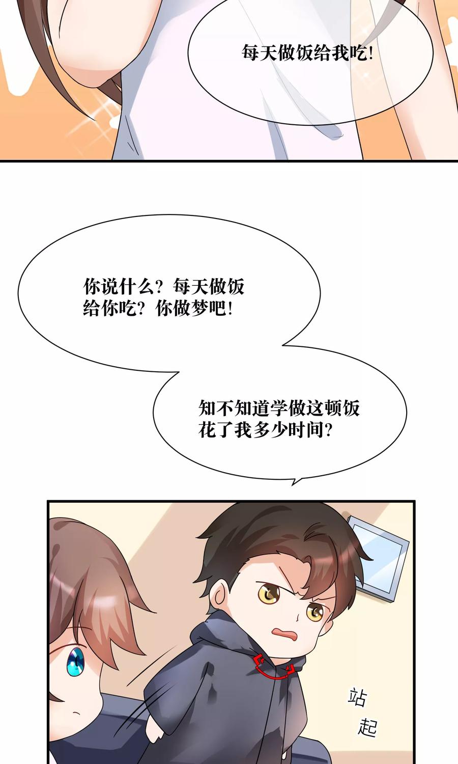 第15话 修补你心灵的创伤2
