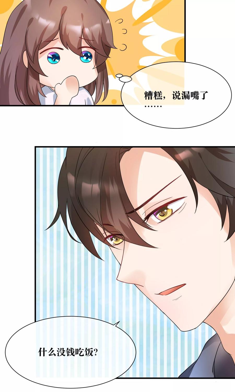 第15话 修补你心灵的创伤4