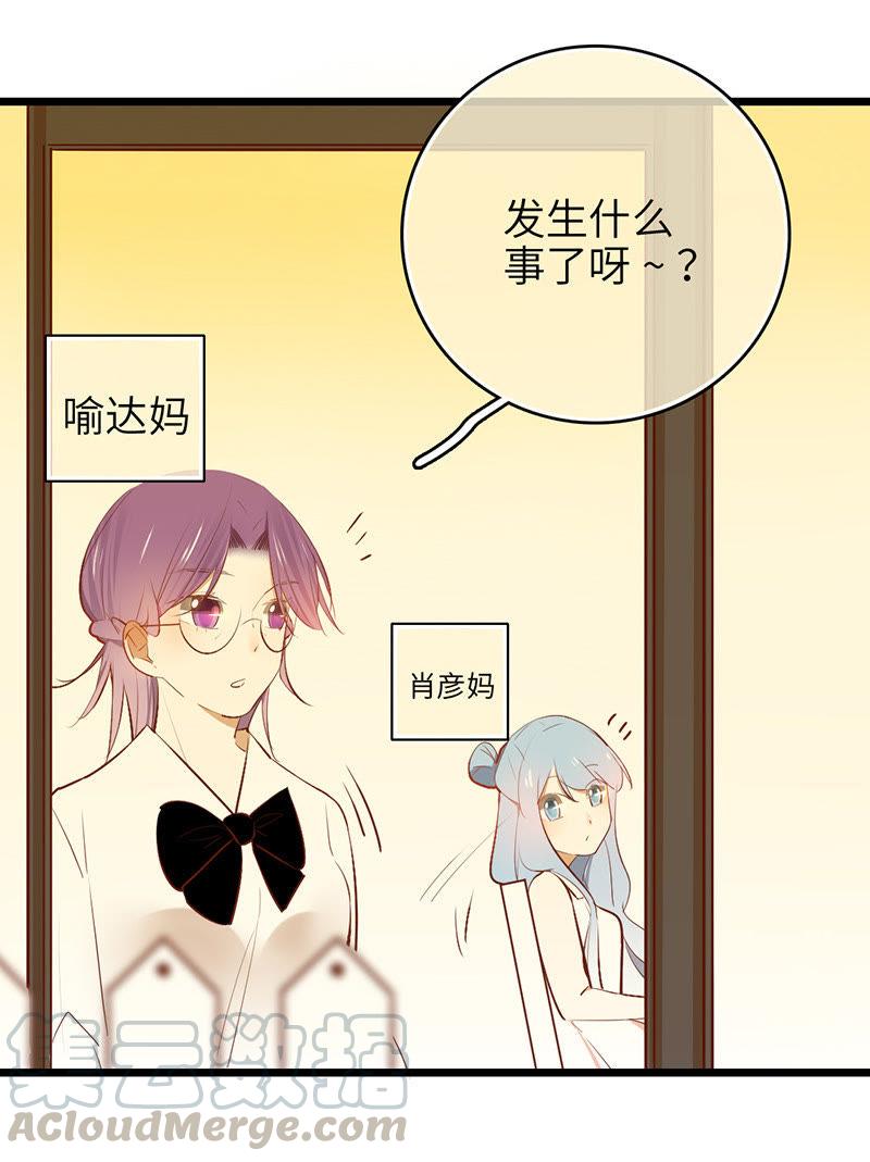 第46话 你肯定是个受！0