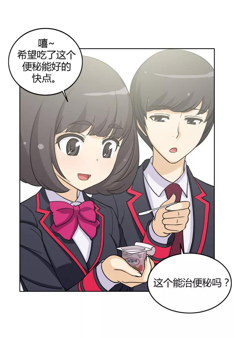 第121话 你故意的吧！2