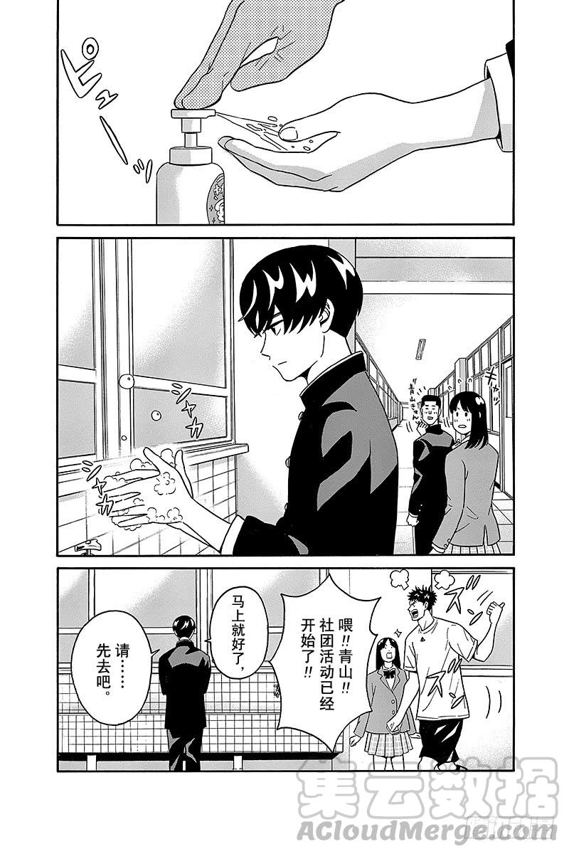 第3话 财前同学，明天也请多关照0