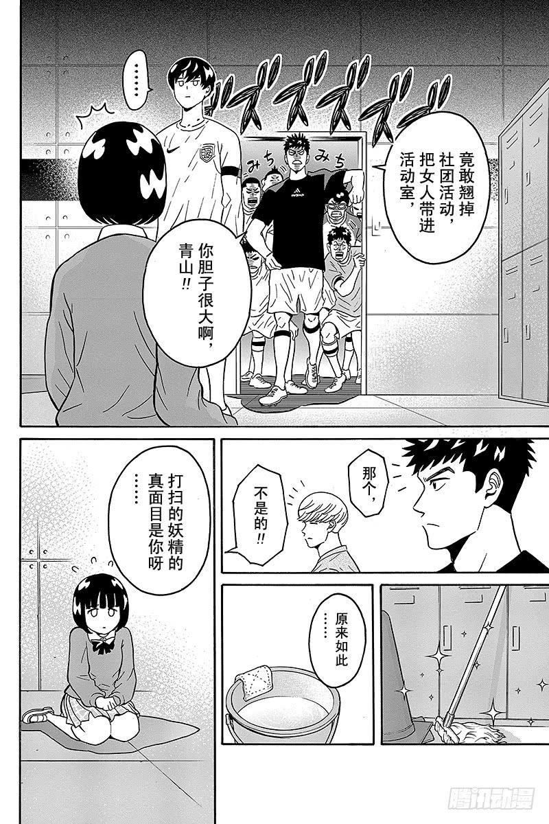 第2话 后藤同学很害羞3