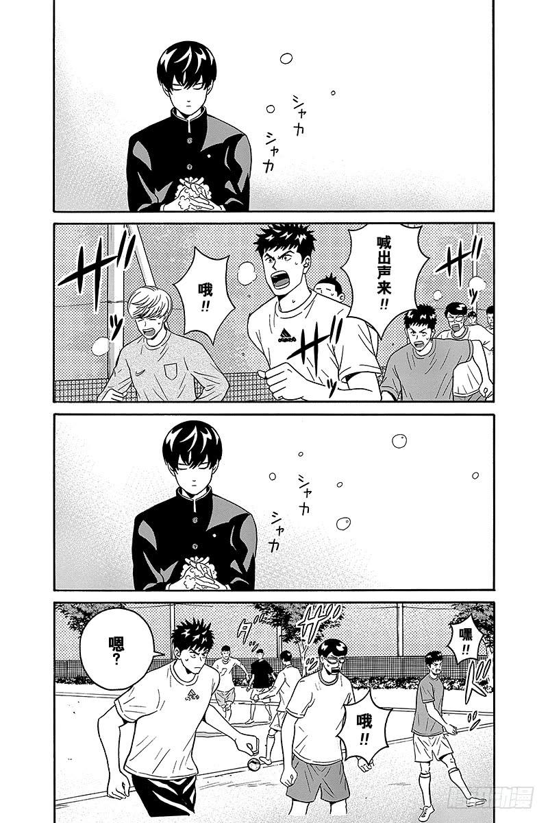 第3话 财前同学，明天也请多关照1