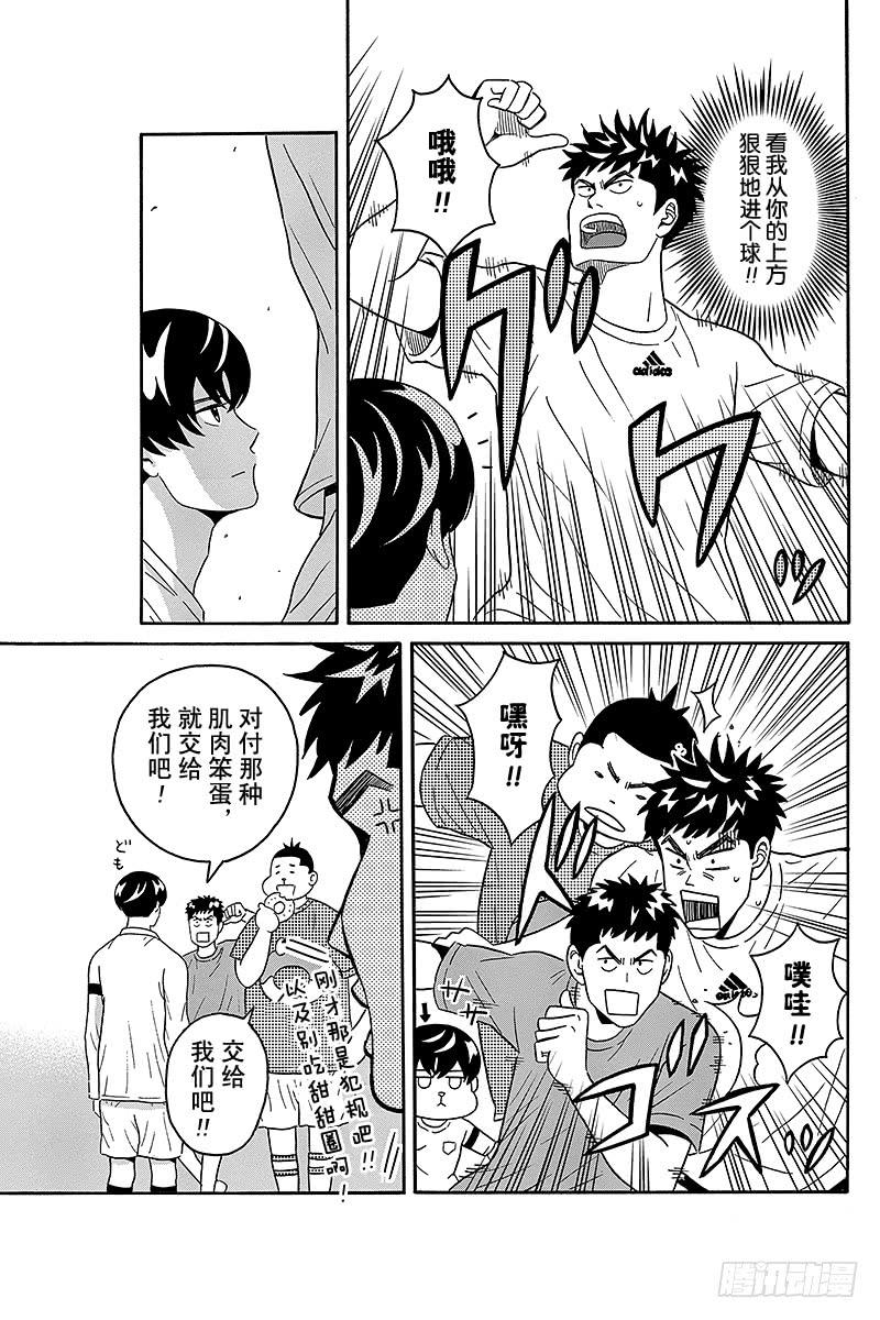 第3话 财前同学，明天也请多关照4