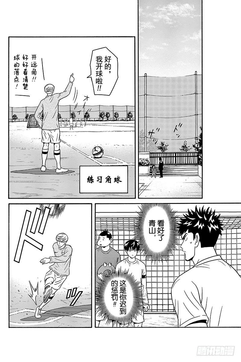 第3话 财前同学，明天也请多关照3