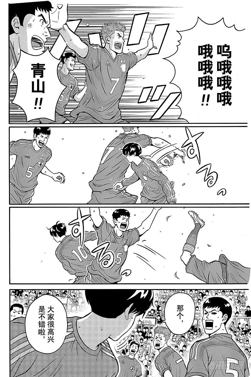 第1话 青山同学爱干净4
