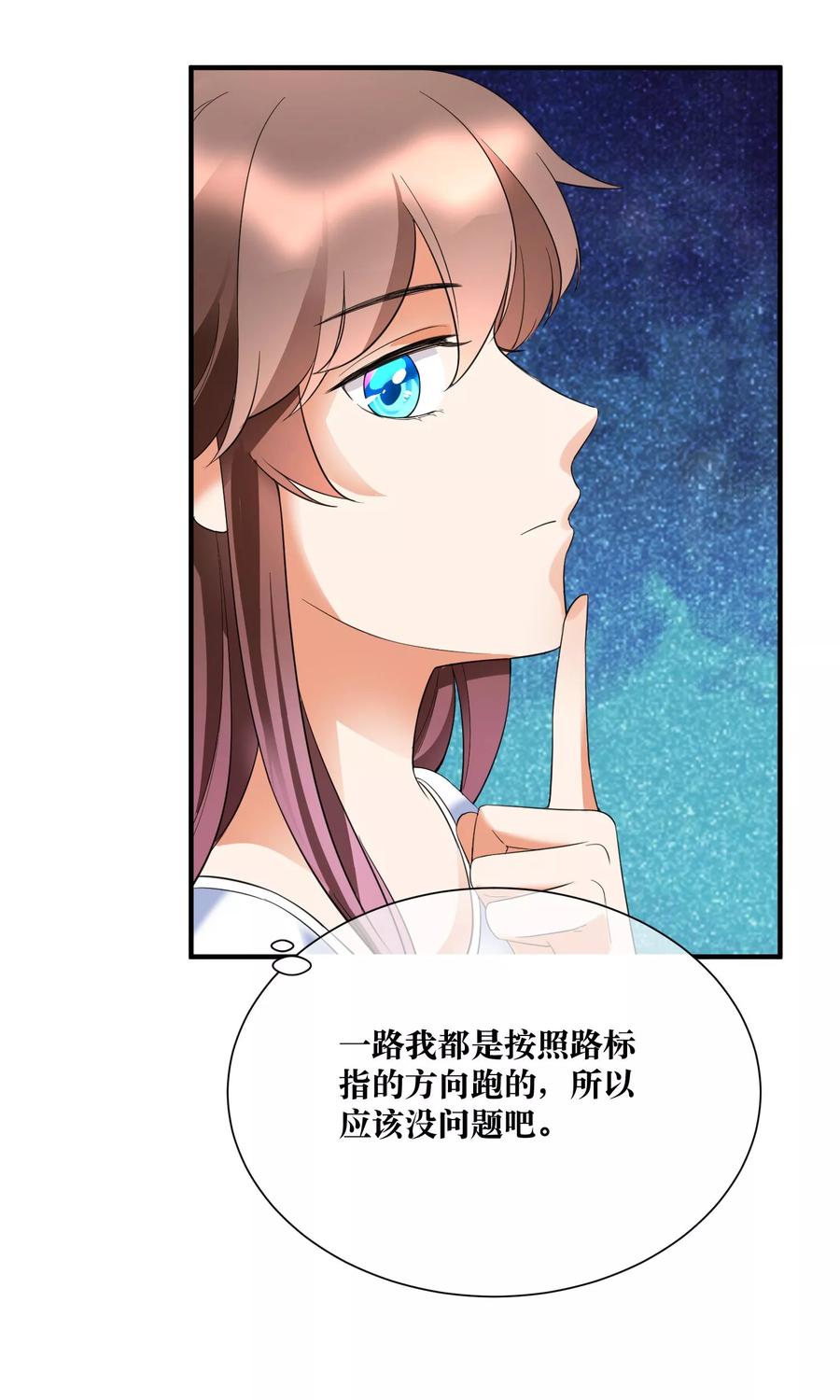 第20话 总裁救美2
