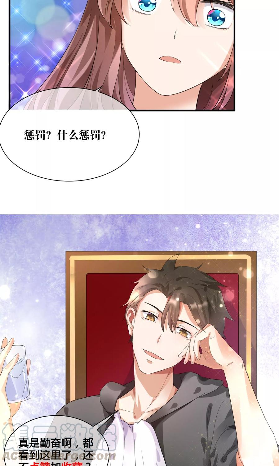 第21话 我不会原谅伤害你的人1
