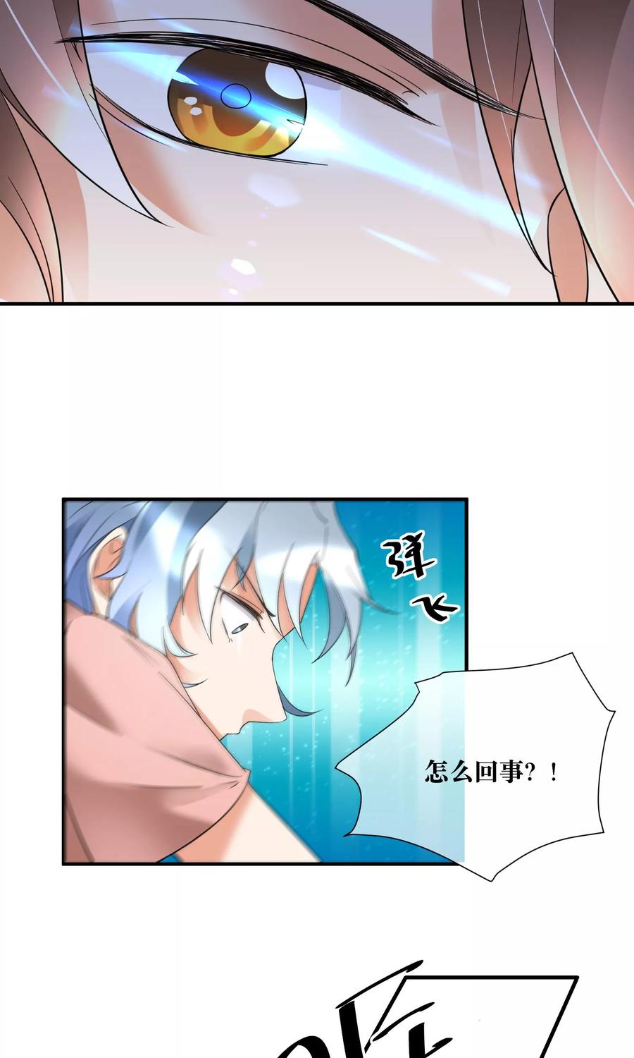 第21话 我不会原谅伤害你的人4