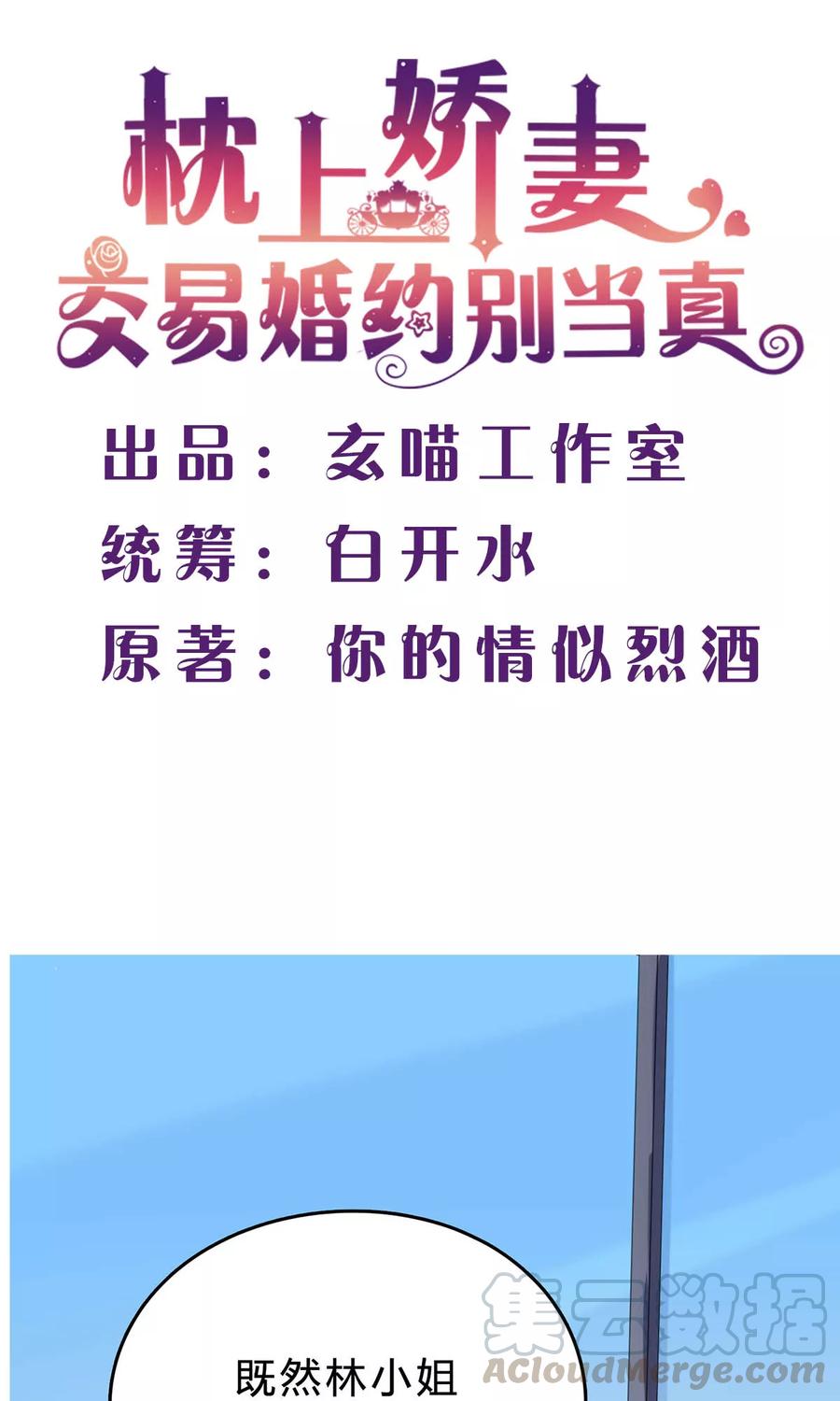 第36话 我最珍贵的宝物0