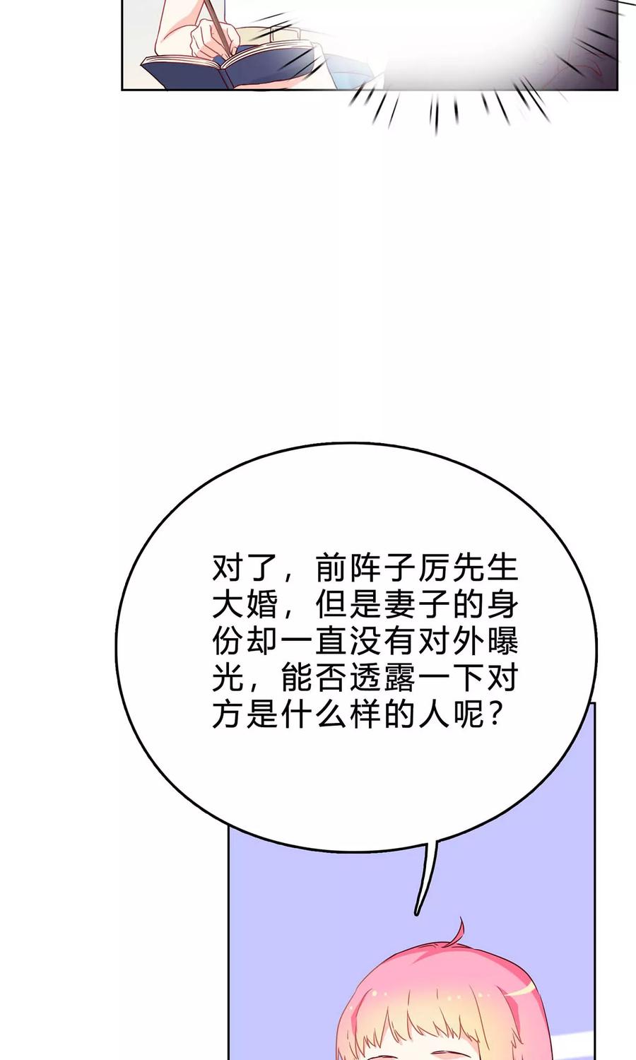 第36话 我最珍贵的宝物3