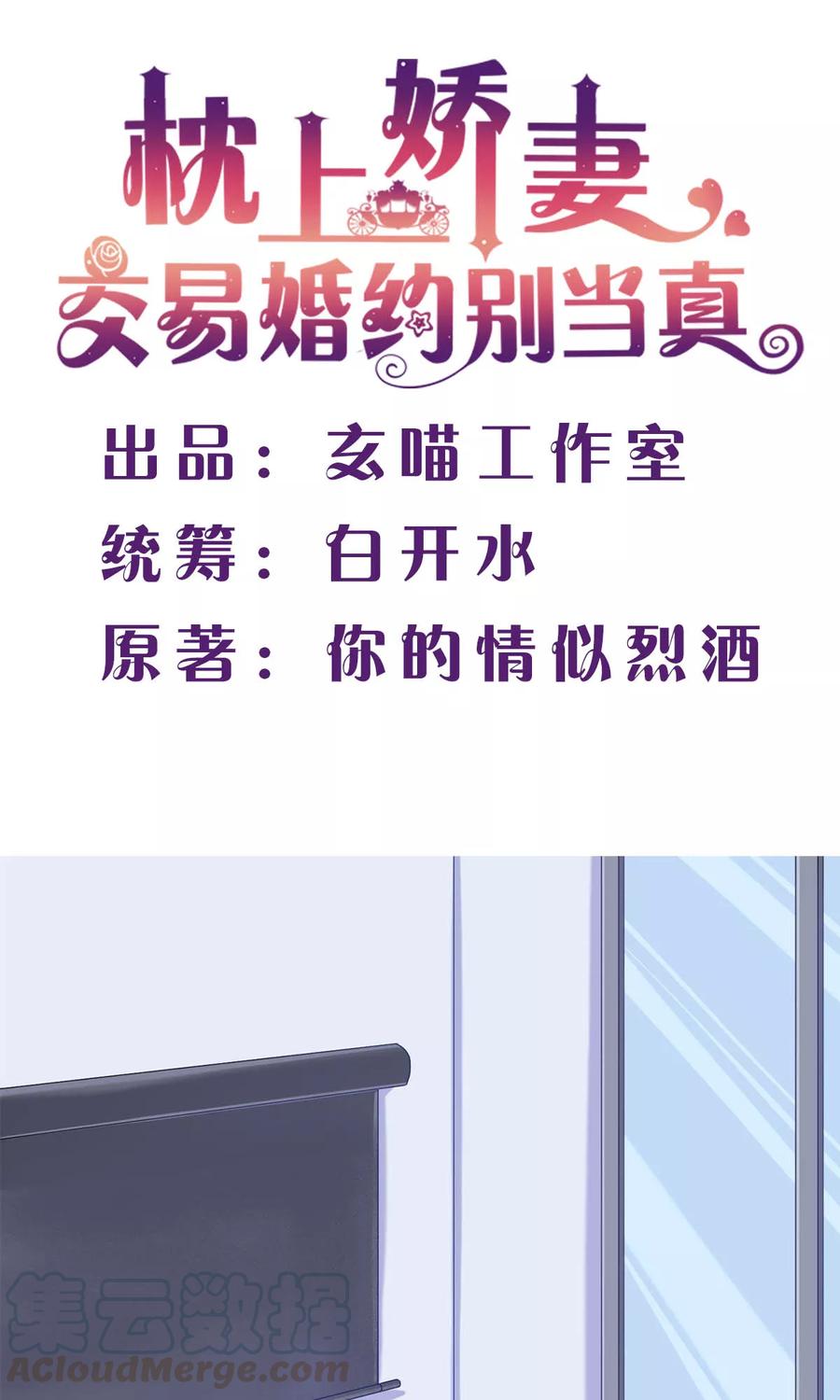 第37话 采访的成果0