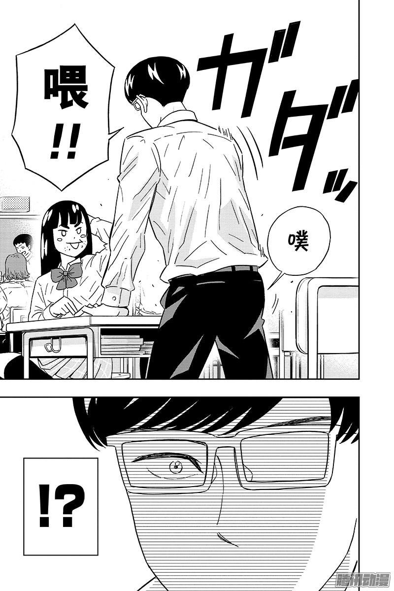 第80话 成天同学的新世界2