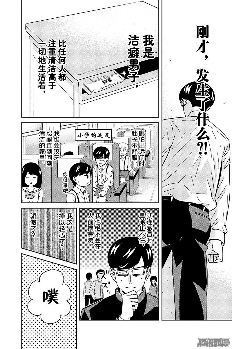 第80话 成天同学的新世界3