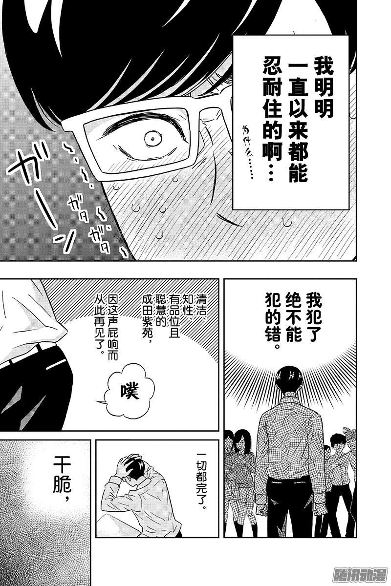 第80话 成天同学的新世界4