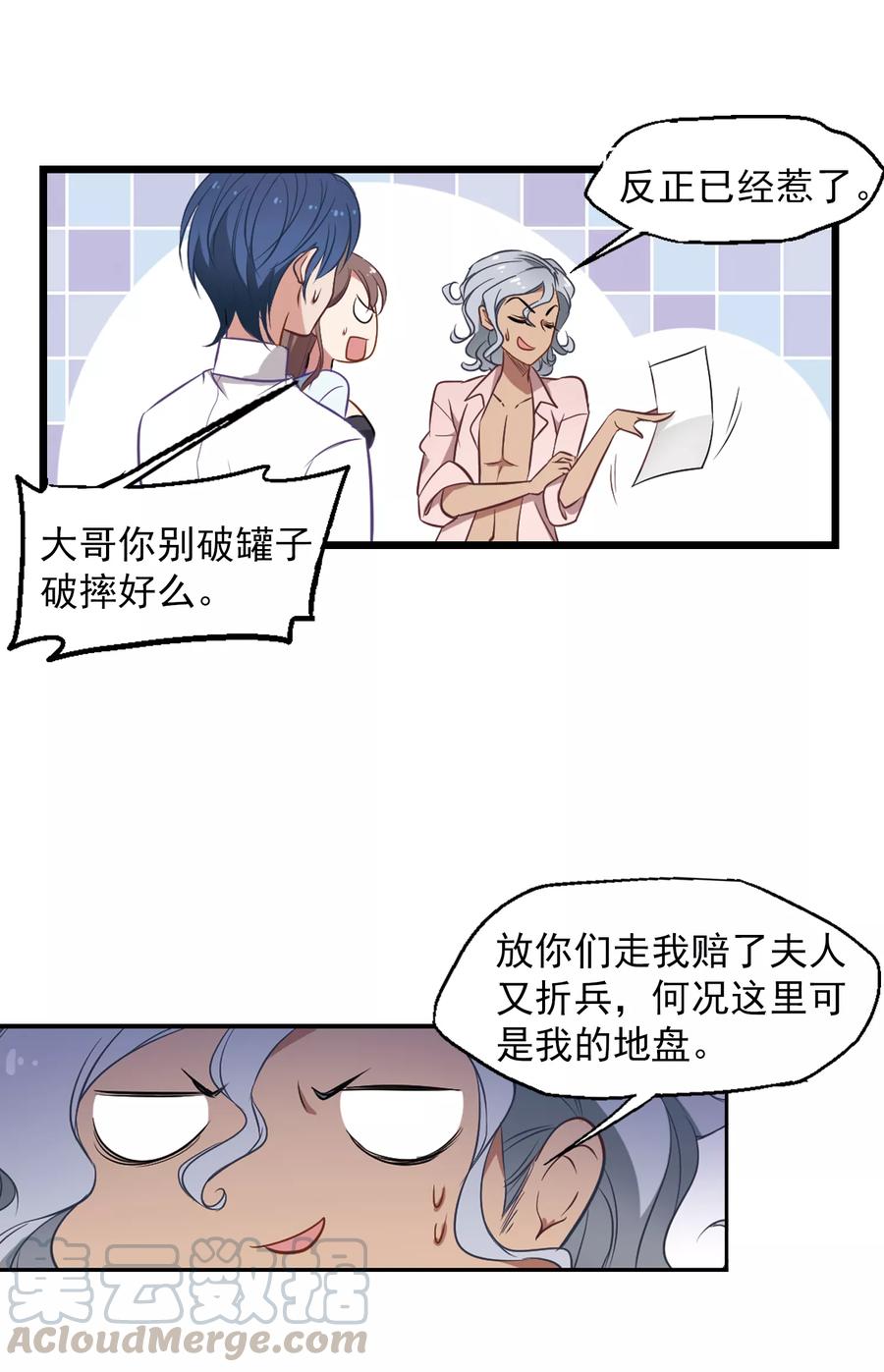 第3话 性感总裁在线假婚1