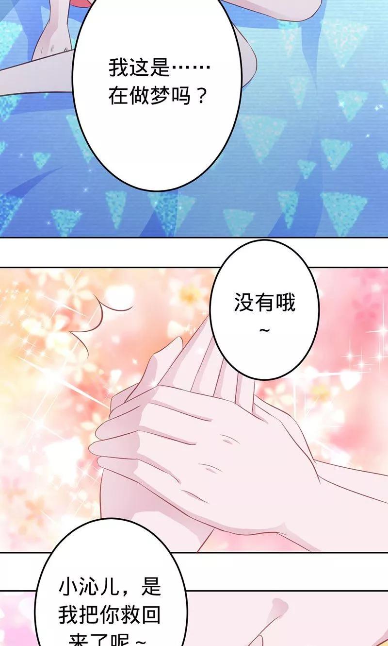 第53话 喜欢你1