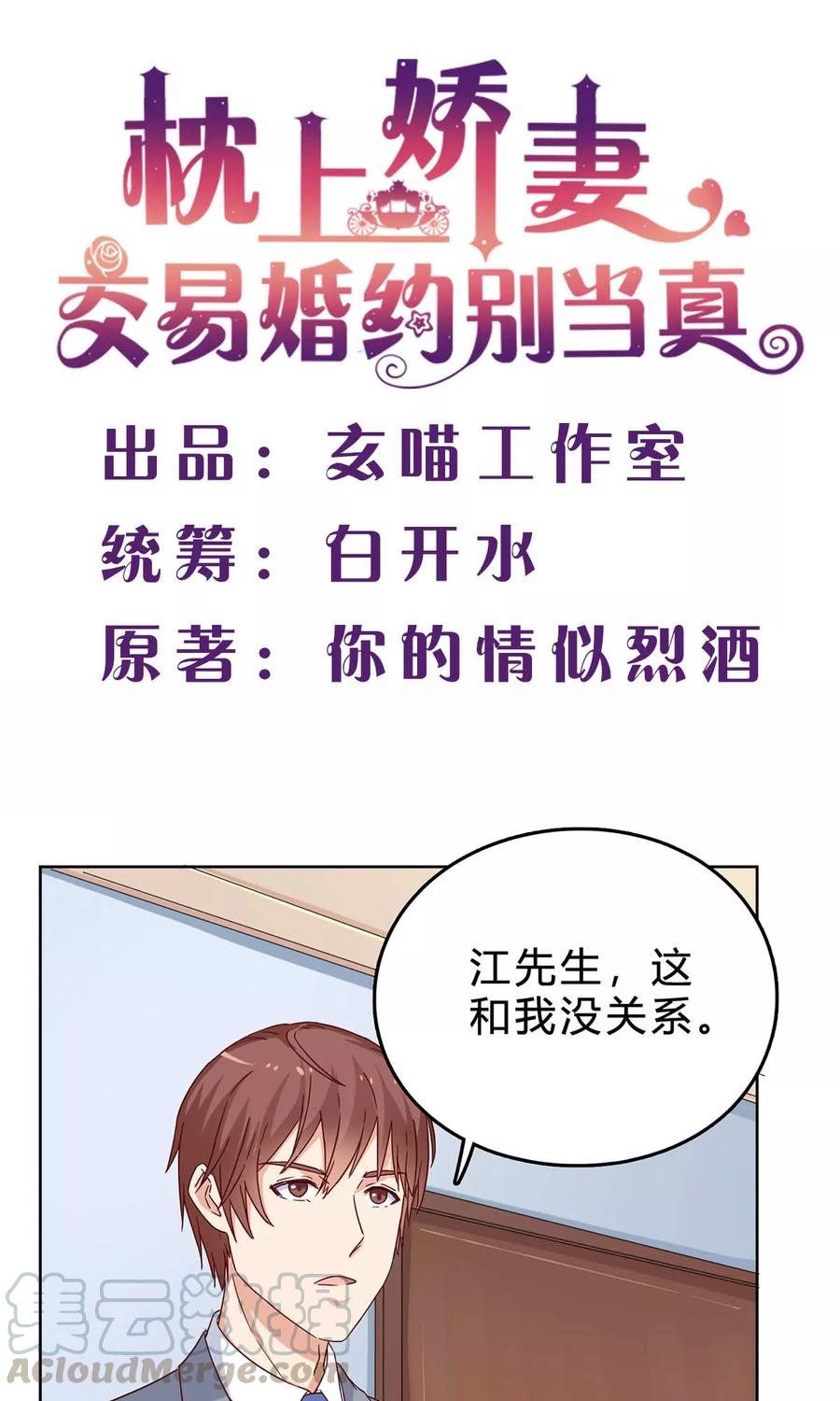 第41话 刚才的你，很帅0