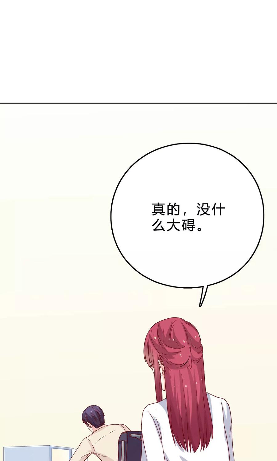 第41话 刚才的你，很帅1