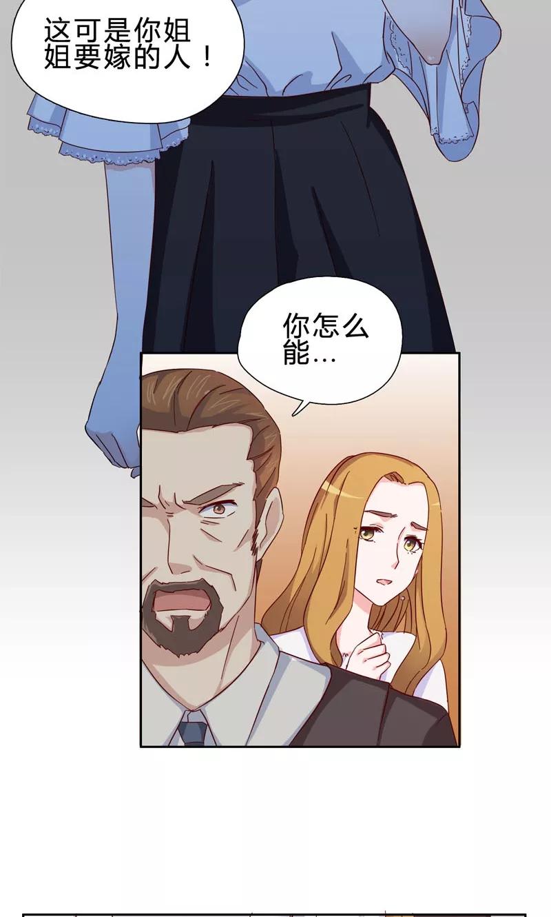 第2话 你这是在挑战我的耐性2