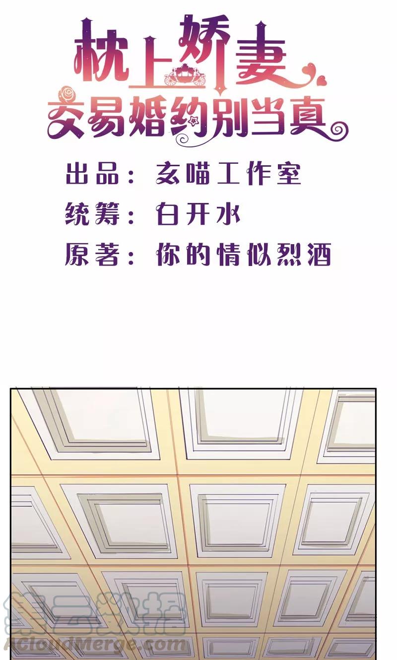 第3话 难以洗却的冤屈0