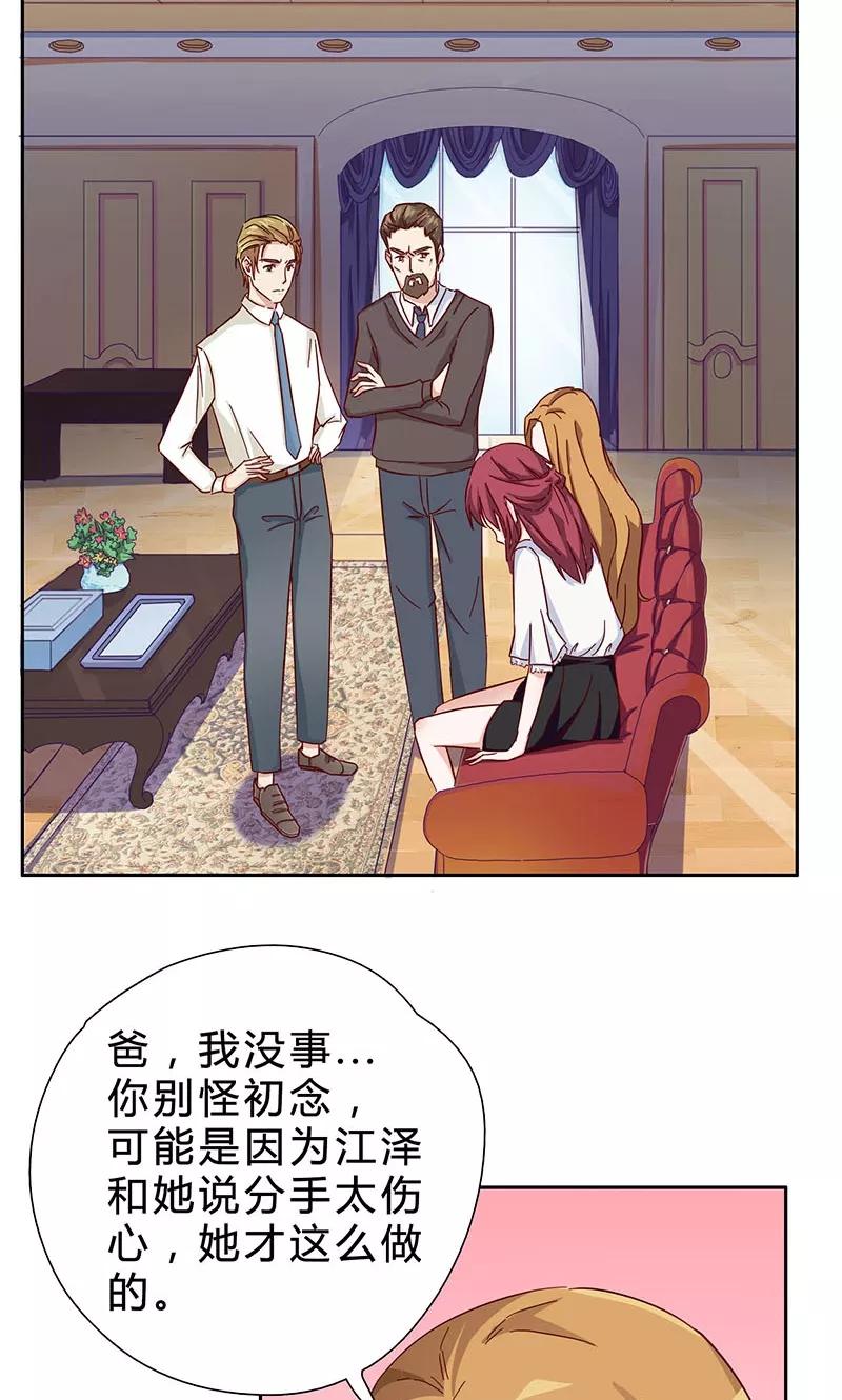 第3话 难以洗却的冤屈1