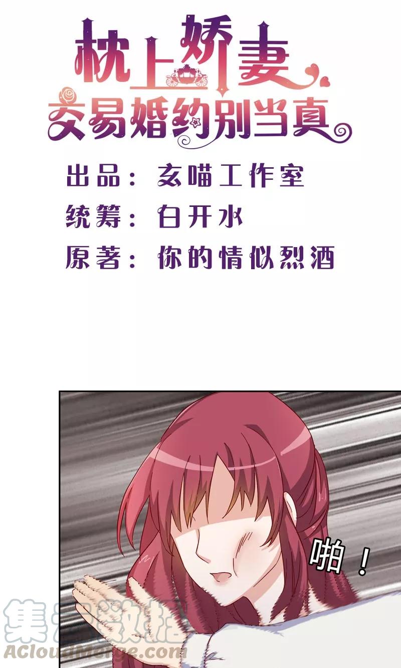 第2话 你这是在挑战我的耐性0
