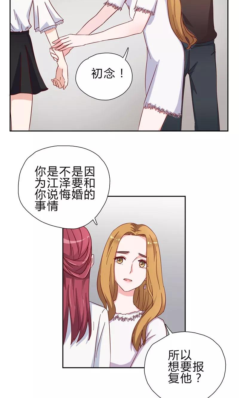 第2话 你这是在挑战我的耐性3