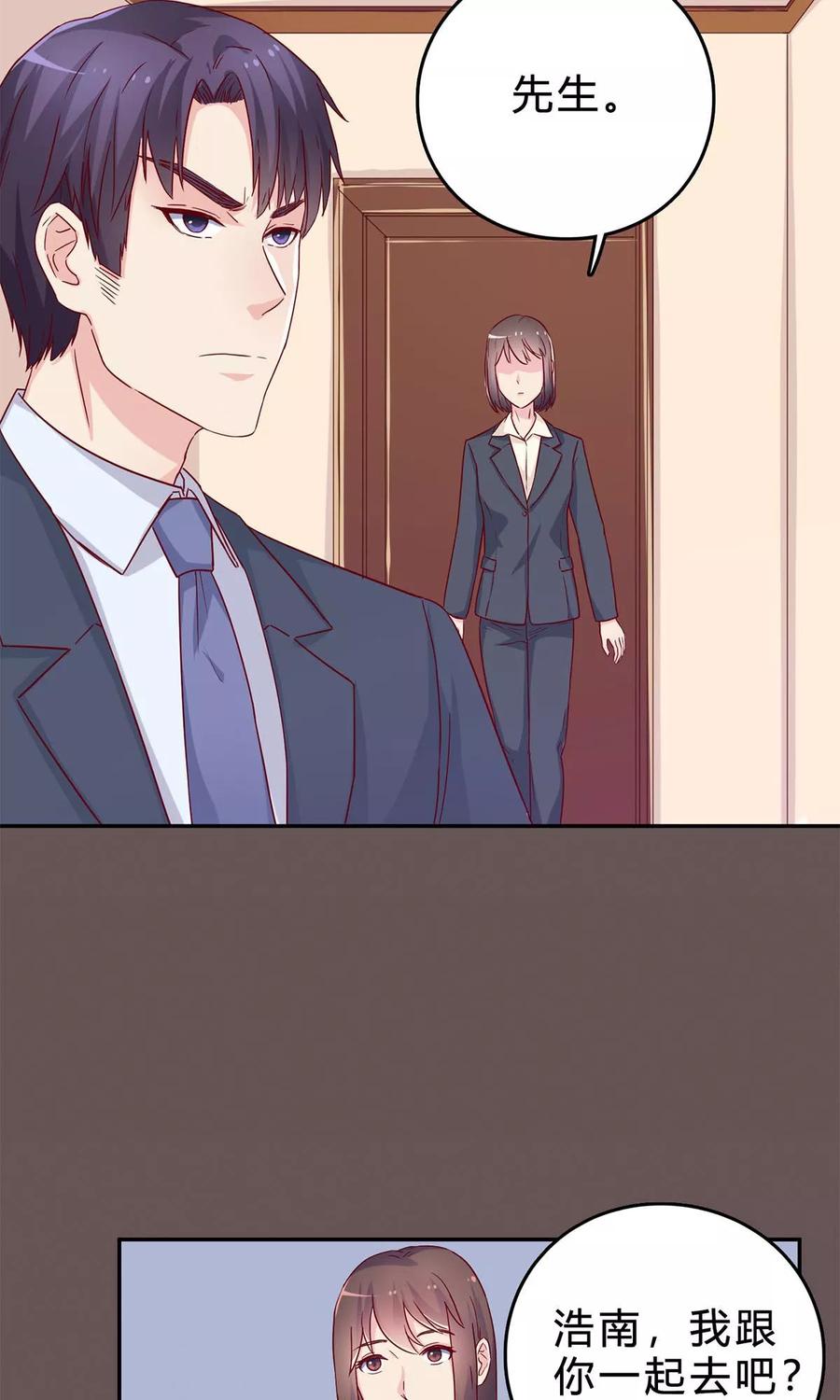 第49话 挑选礼服2
