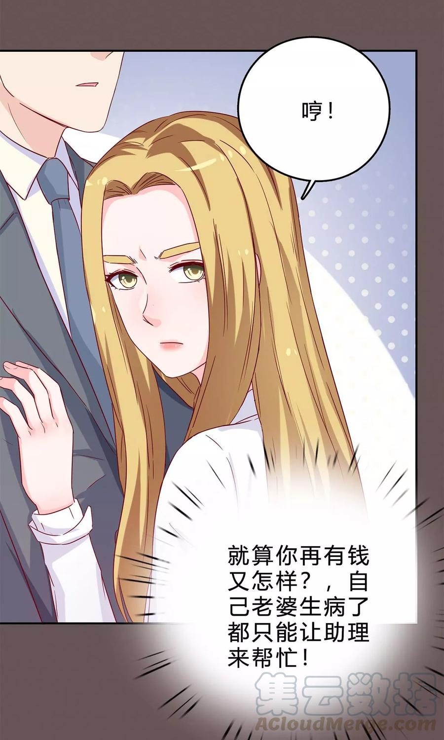 第49话 挑选礼服4