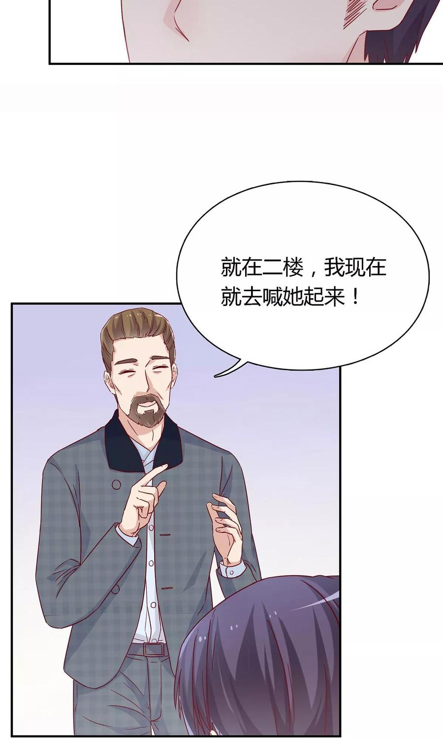 第48话 不许离开我3