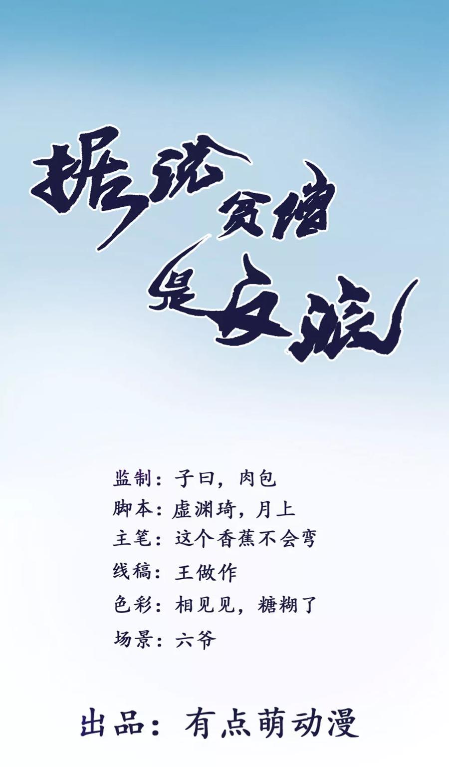 第11话 邪魔现身？！！1