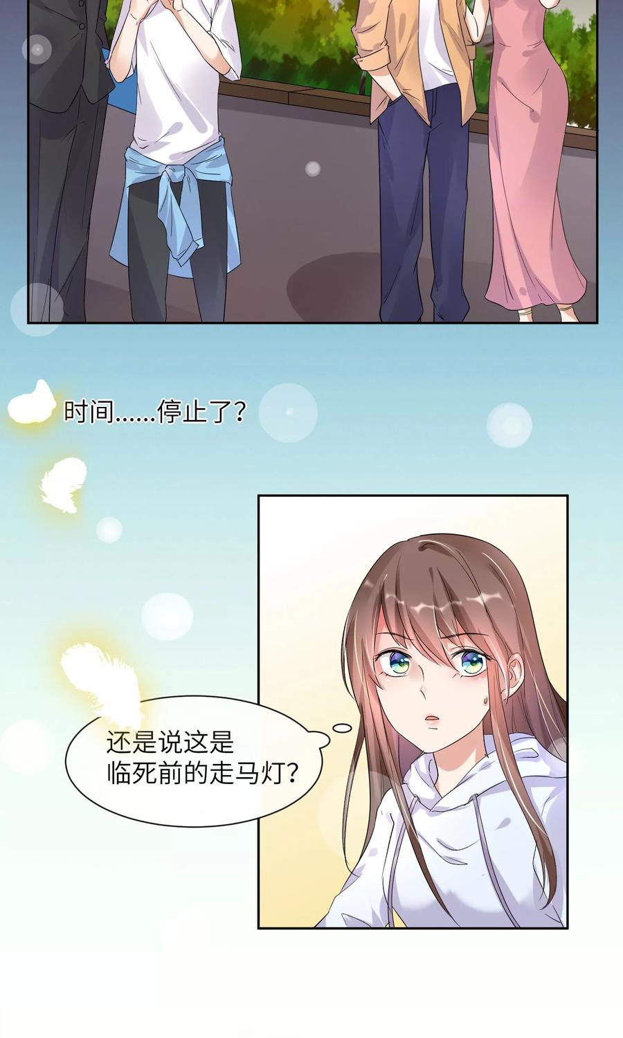 第7话 有我来保护你4