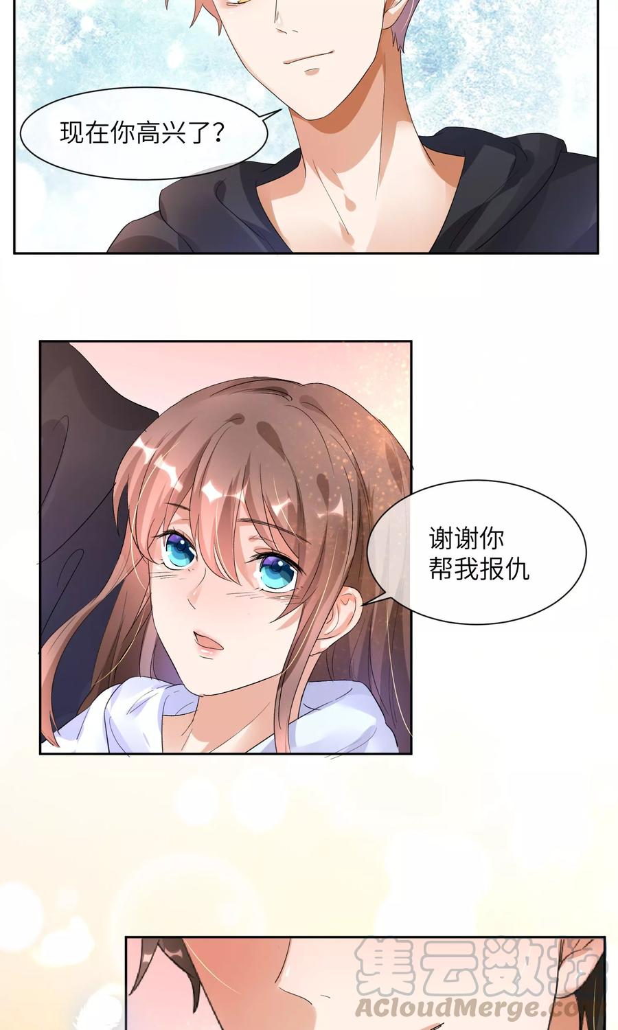 第7话 有我来保护你1