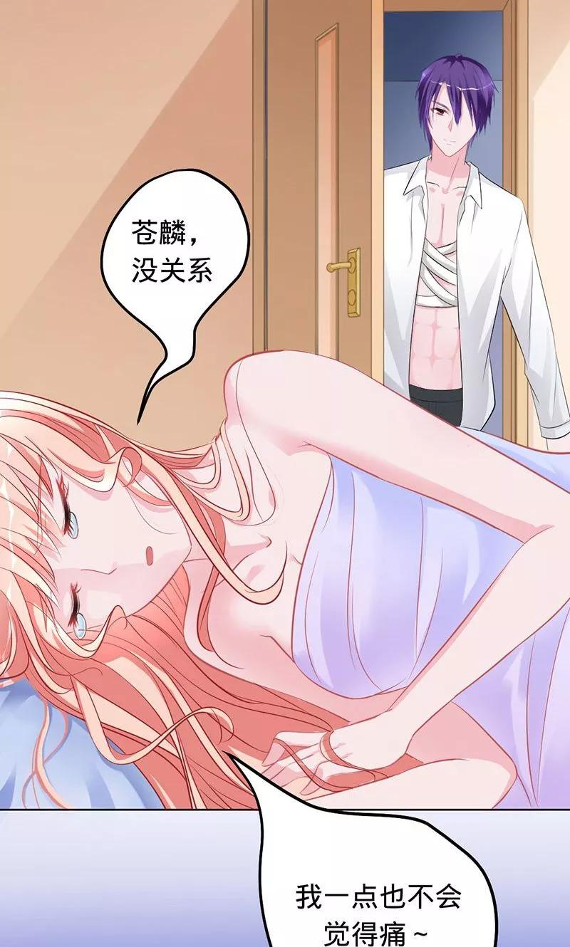 第66话 把我的心给你4