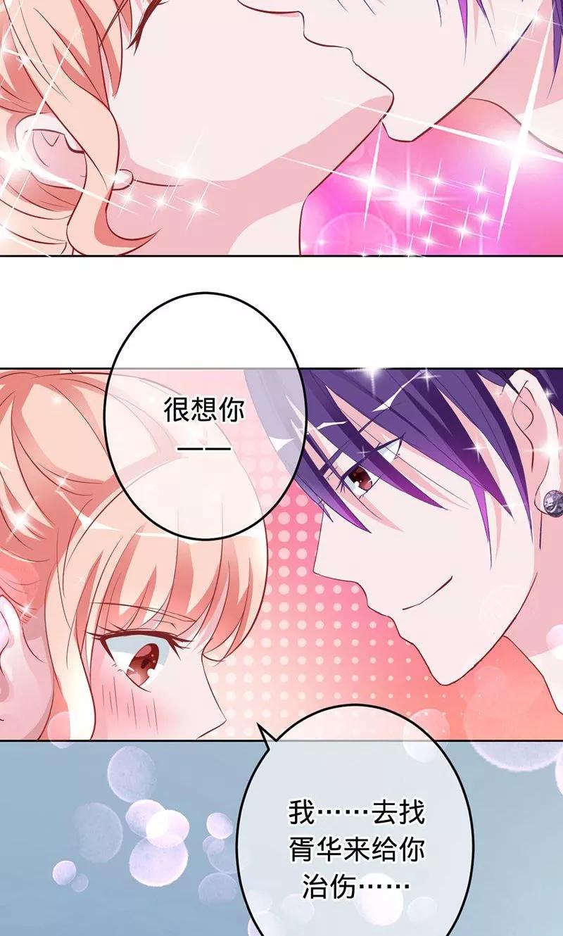 第66话 把我的心给你3