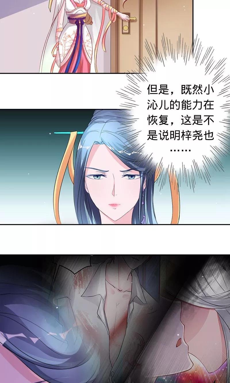 第66话 把我的心给你2