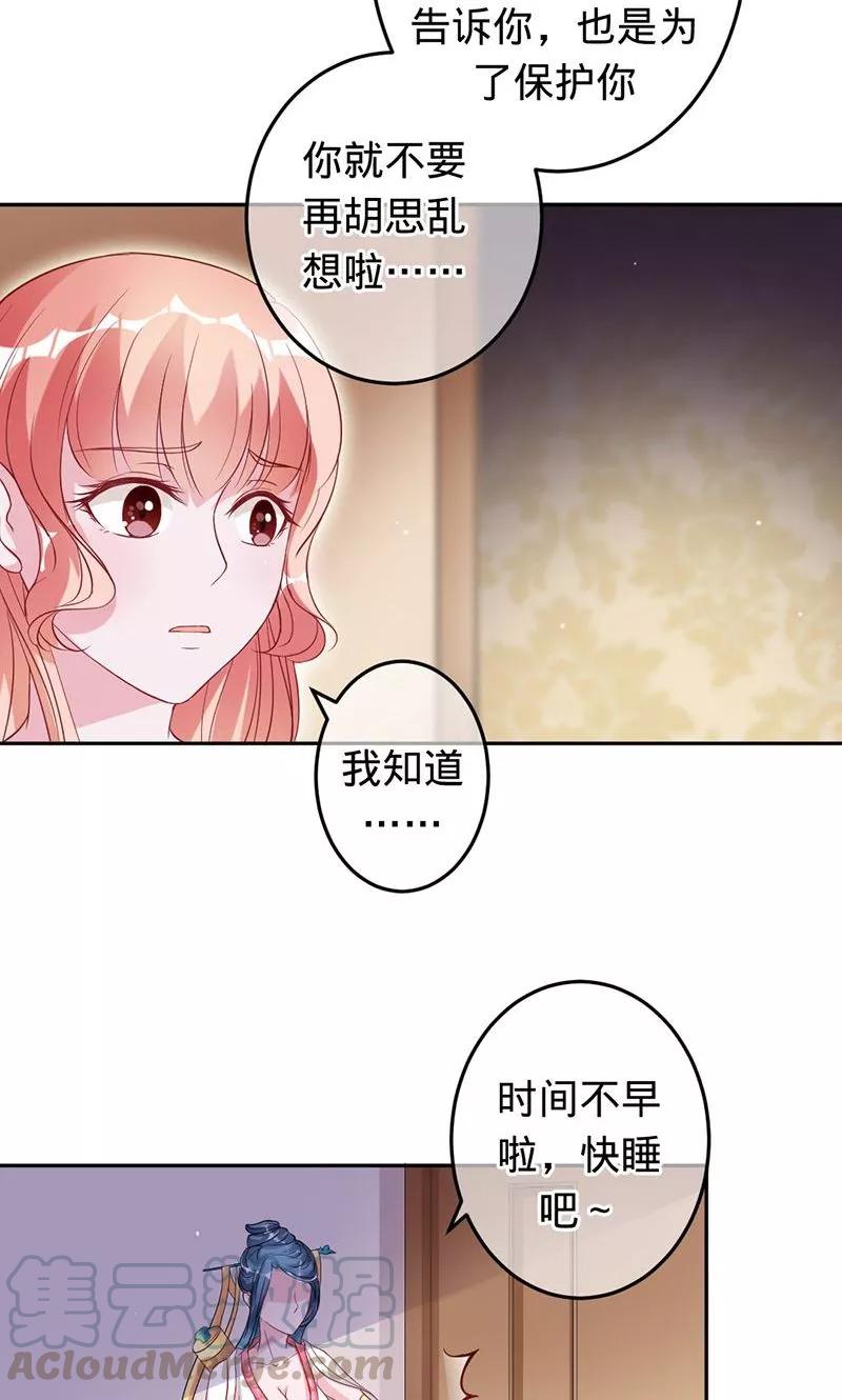 第66话 把我的心给你1