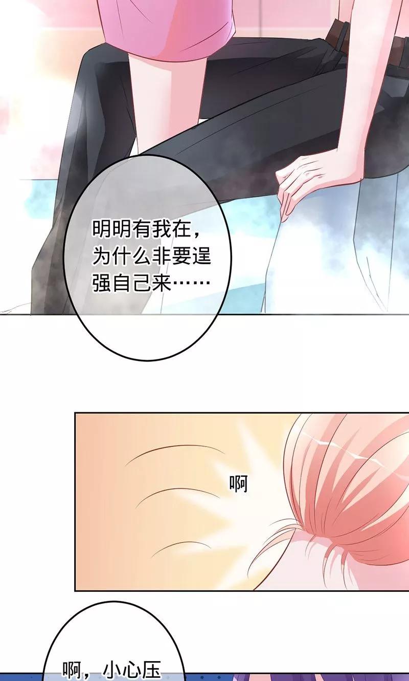 第66话 把我的心给你1