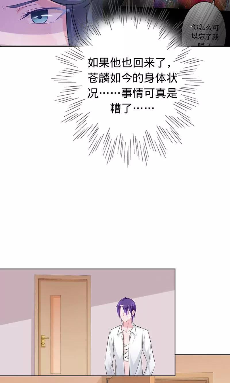 第66话 把我的心给你3