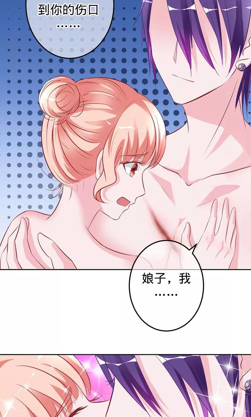 第66话 把我的心给你2