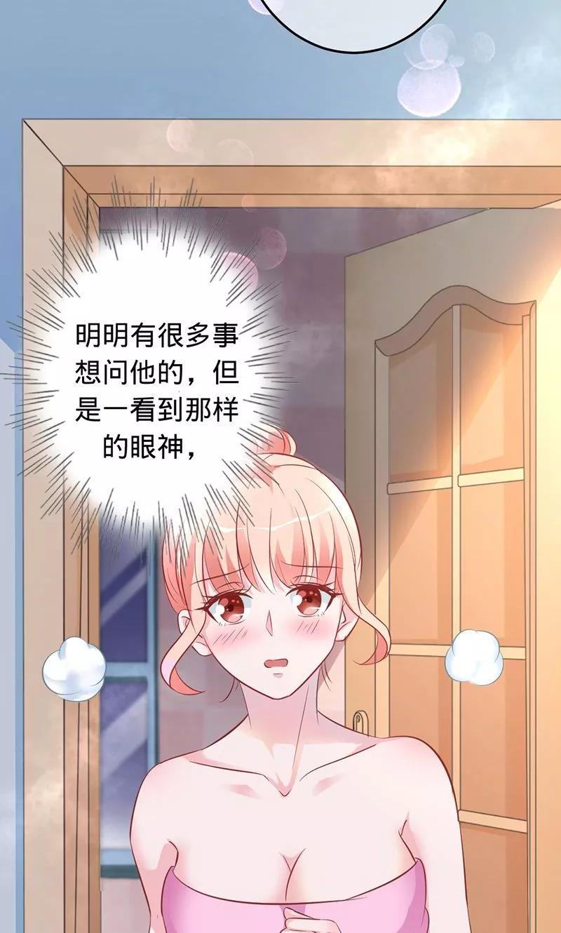 第66话 把我的心给你4