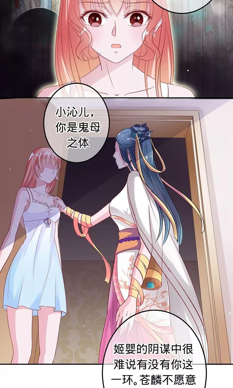 第66话 把我的心给你0