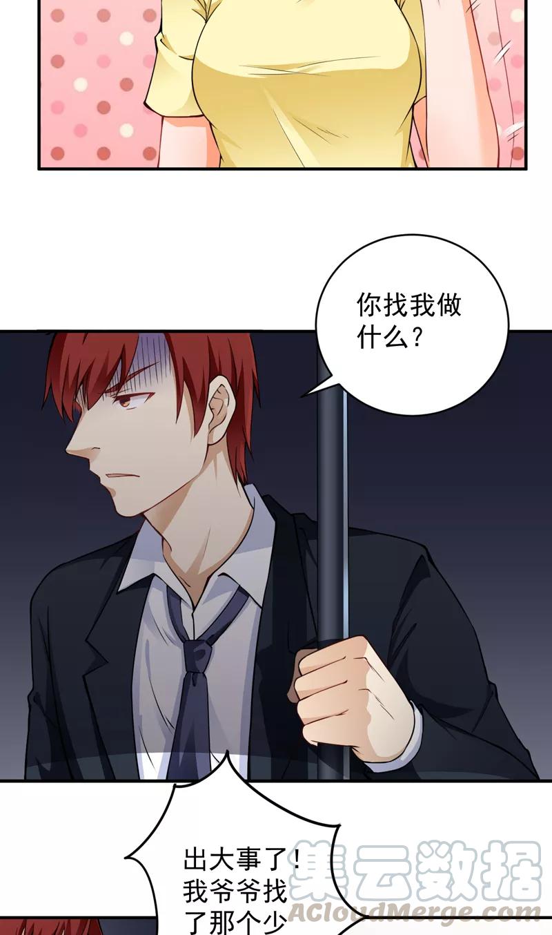 第23话 叶布衣4