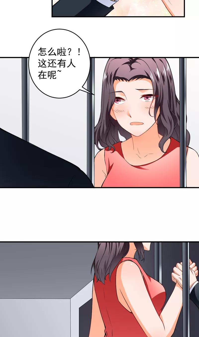 第22话 下跪认错3