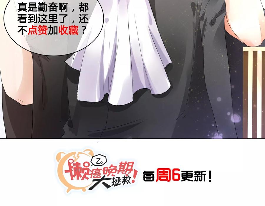 第24话 雨夜湿身3