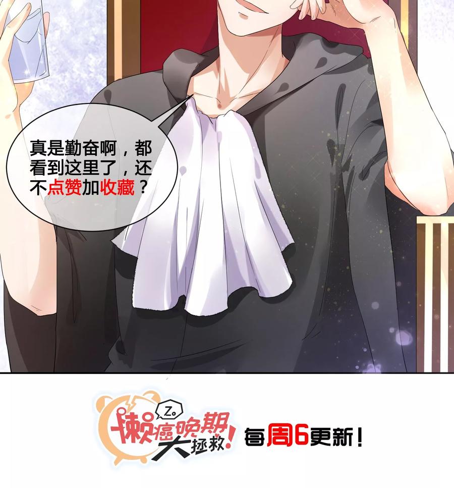 第25话 你是我的第一个男人3