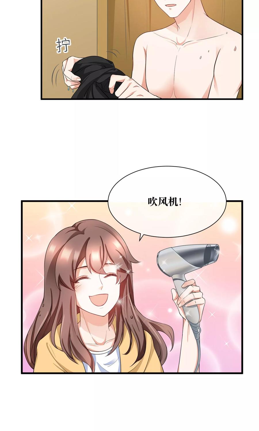 第25话 你是我的第一个男人3