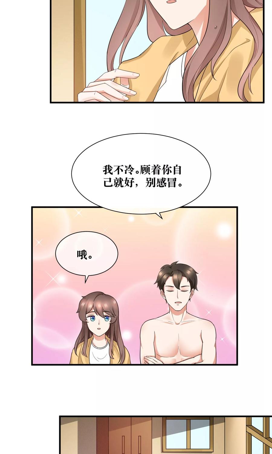 第24话 雨夜湿身0
