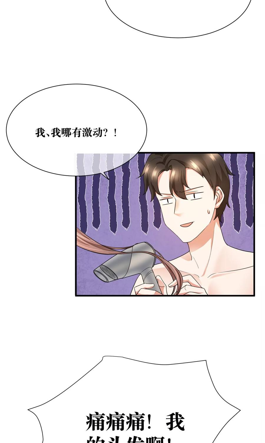 第26话 拥抱能解决一切问题2